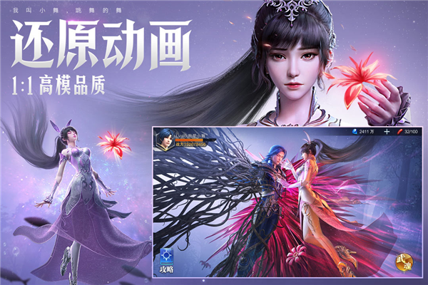 斗罗大陆魂师对决先锋版 测试服正版v2.25.1